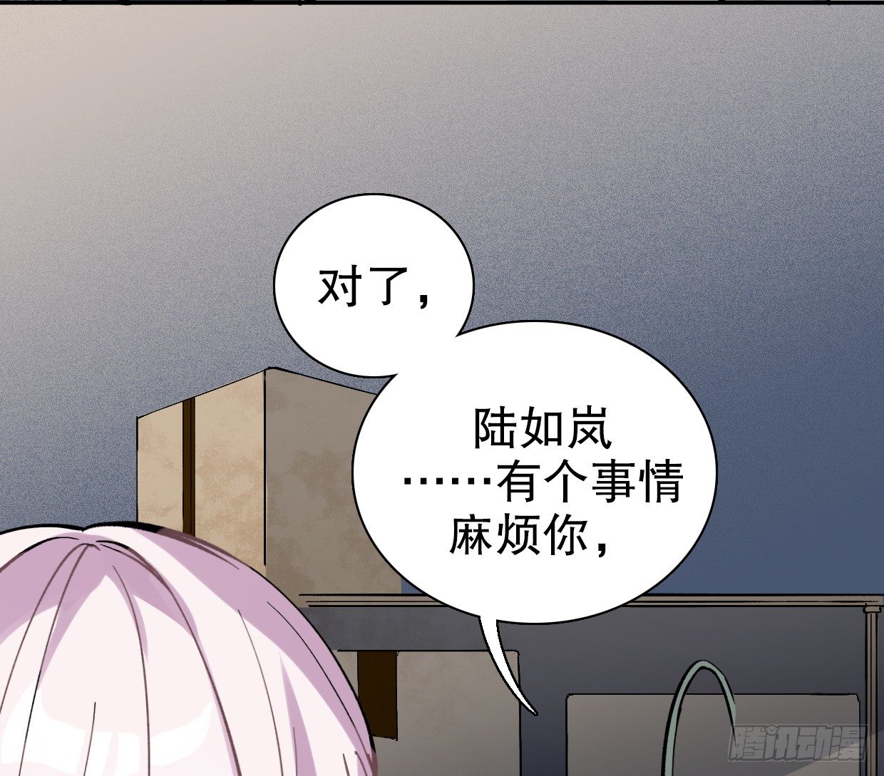 截肢（一）-第12话