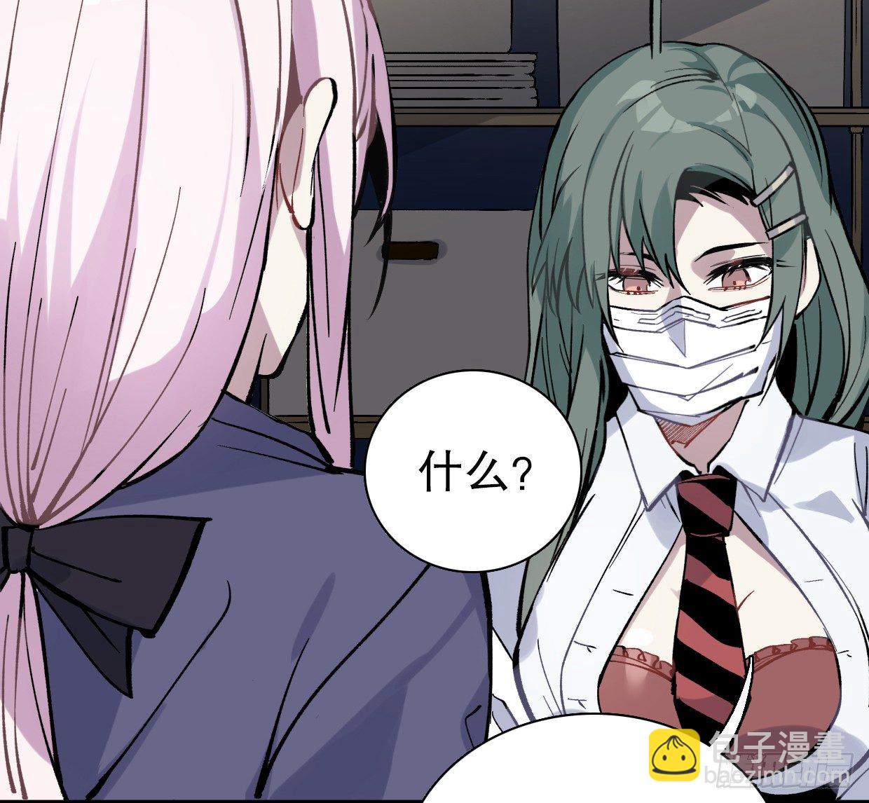 截肢（一）-第12话