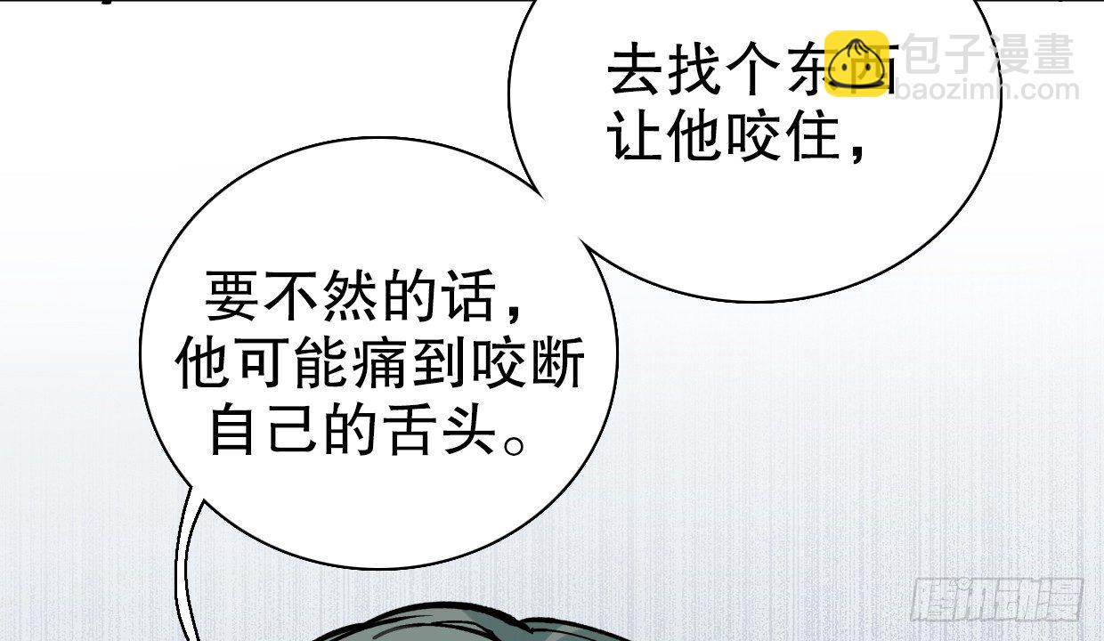 截肢（一）-第12话