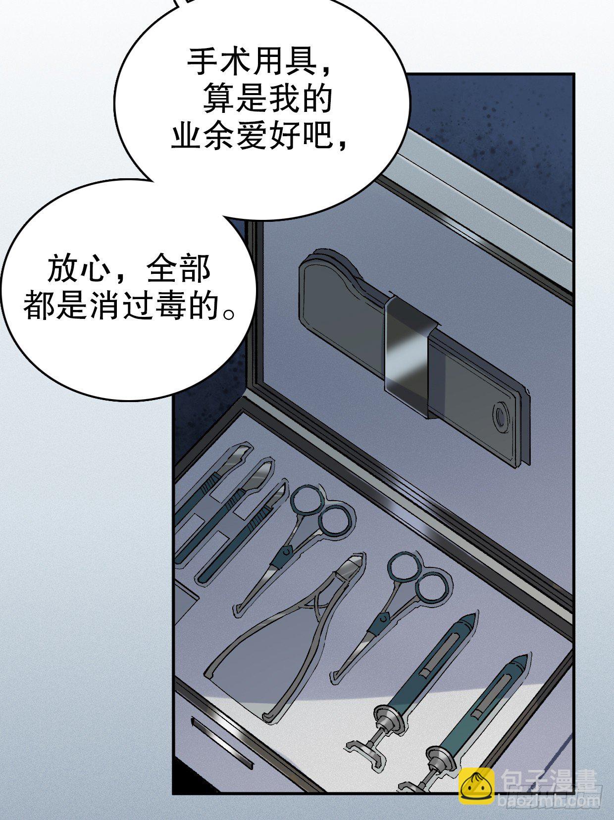 截肢（一）-第12话