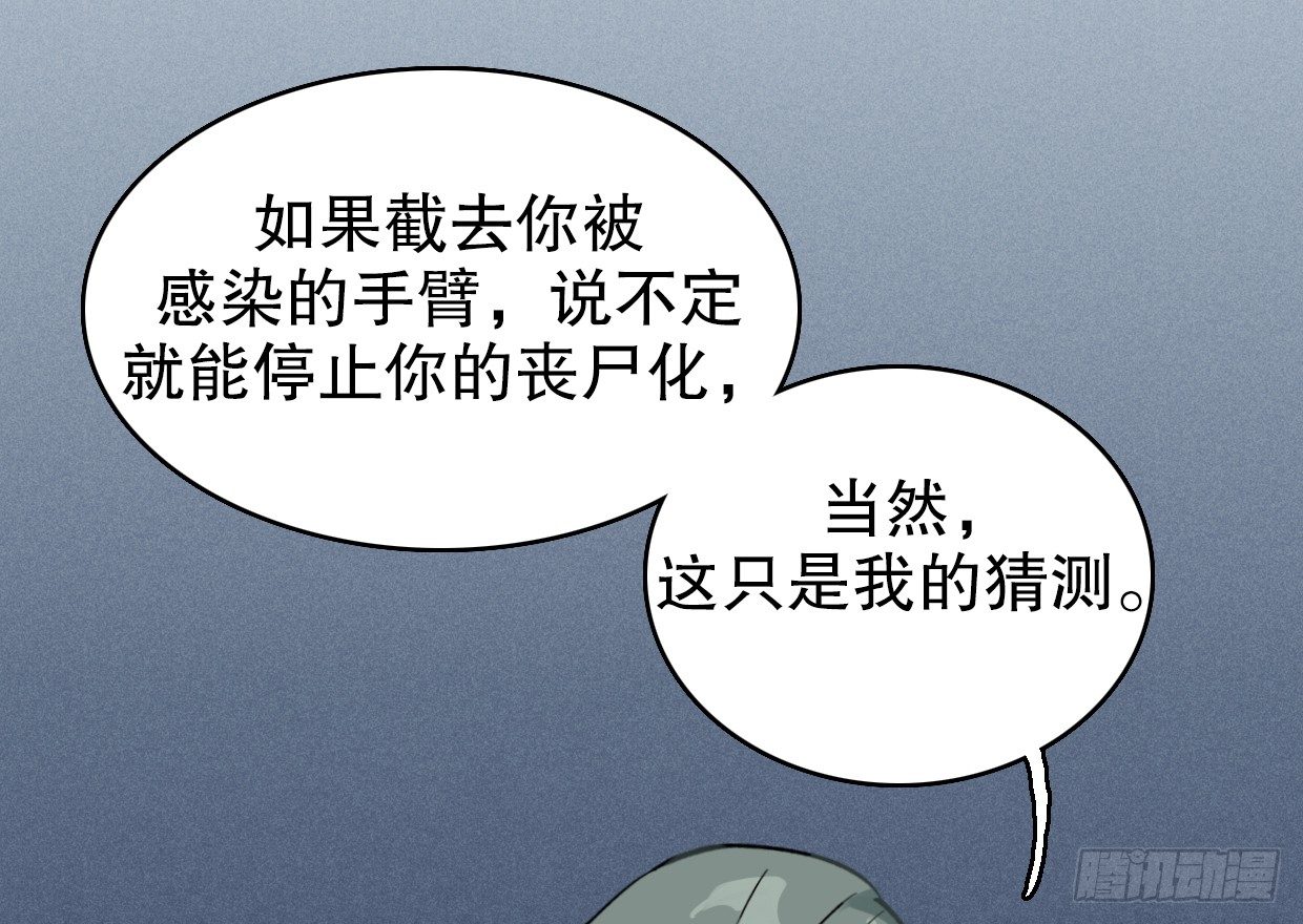 截肢（一）-第12话