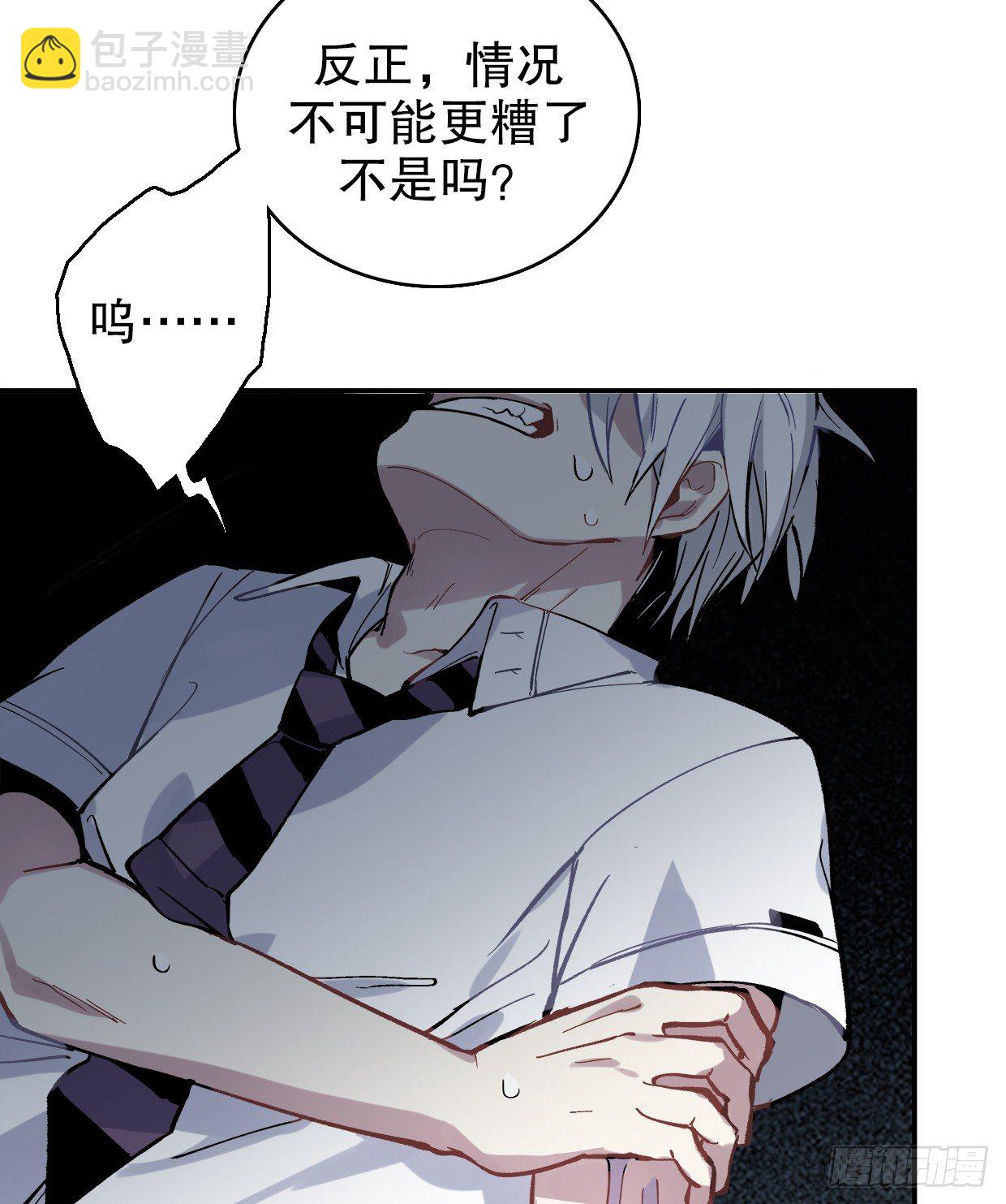 截肢（一）-第12话