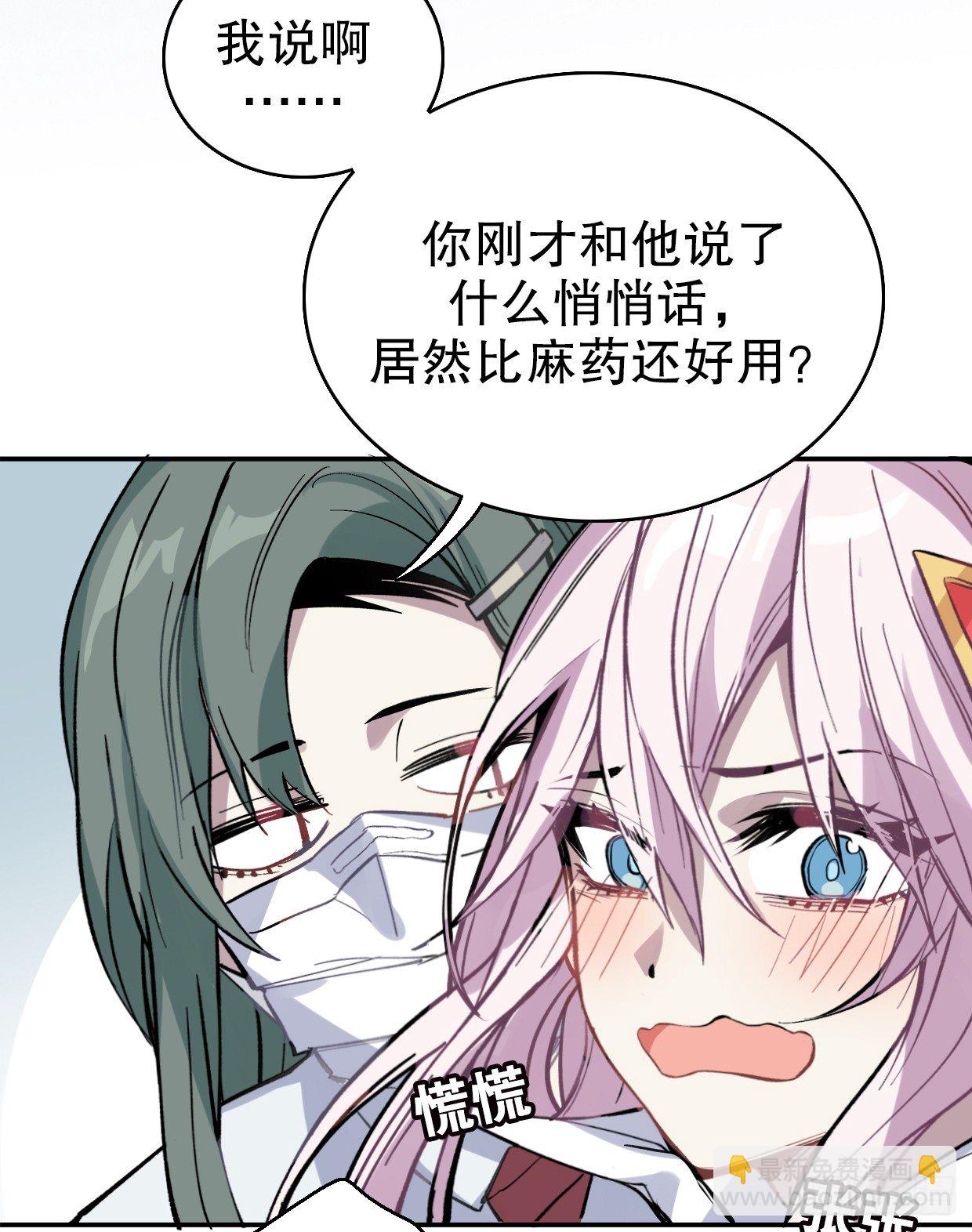 截肢（三）-第14话