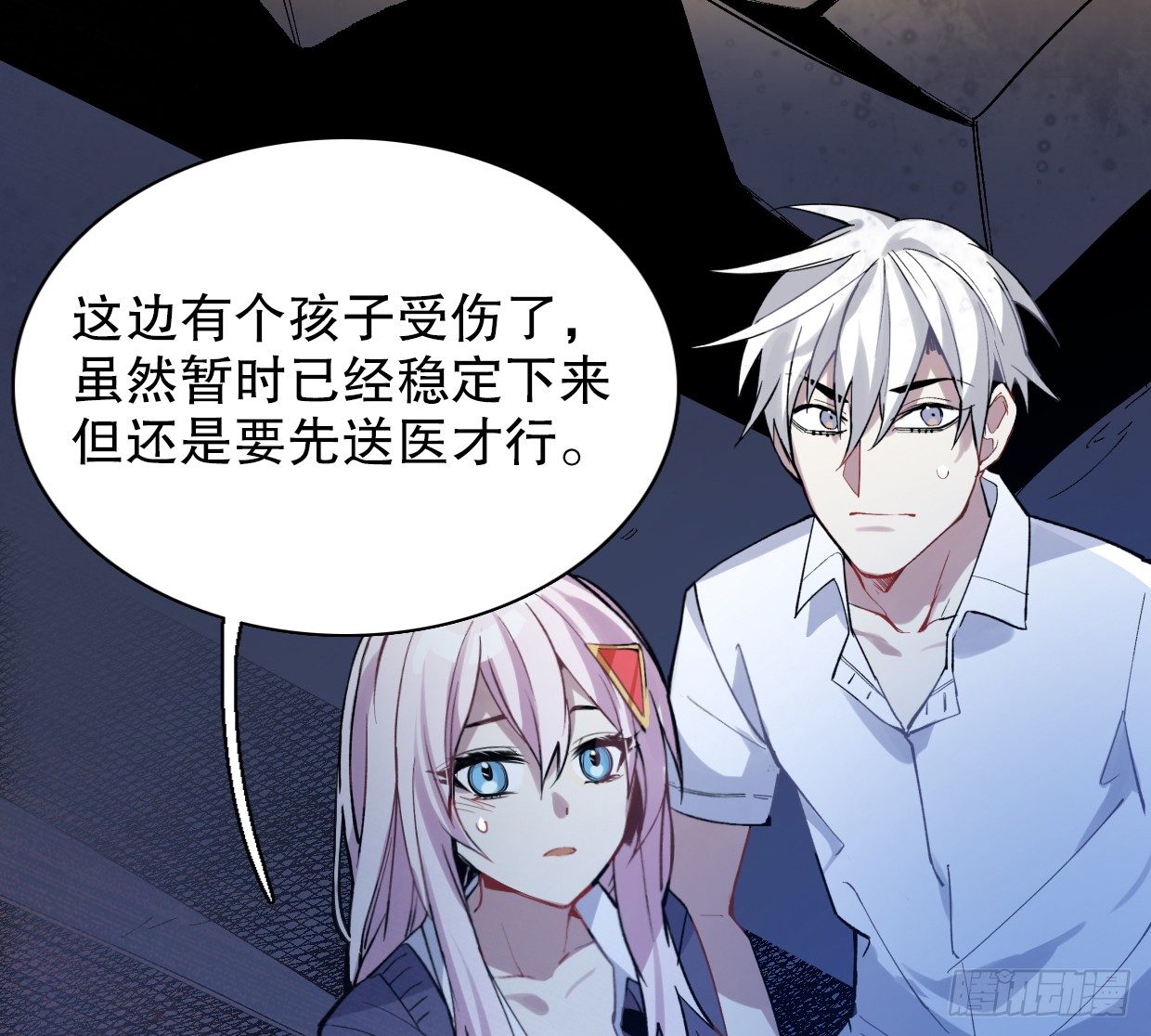 疯子（一）-第16话