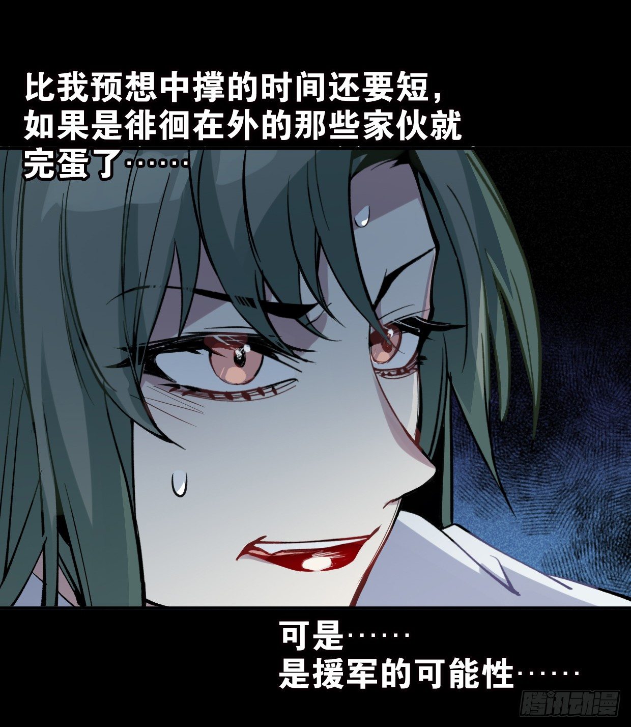 疯子（一）-第16话