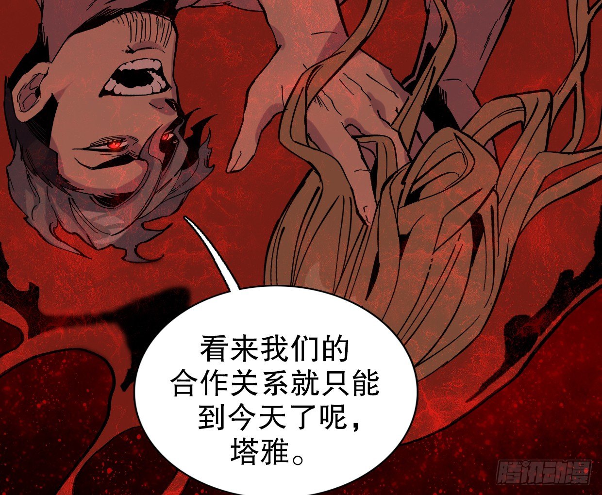 疯子（三）-第18话