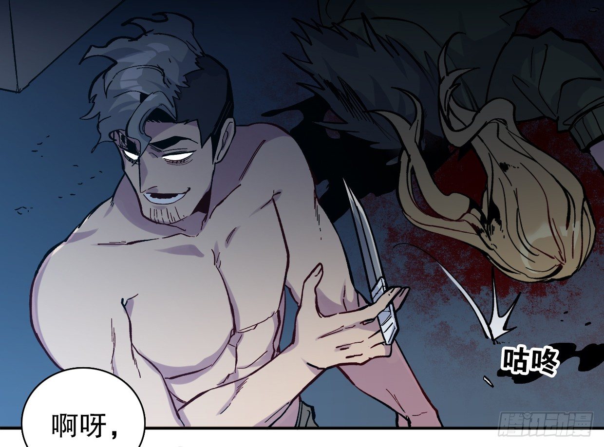 疯子（三）-第18话