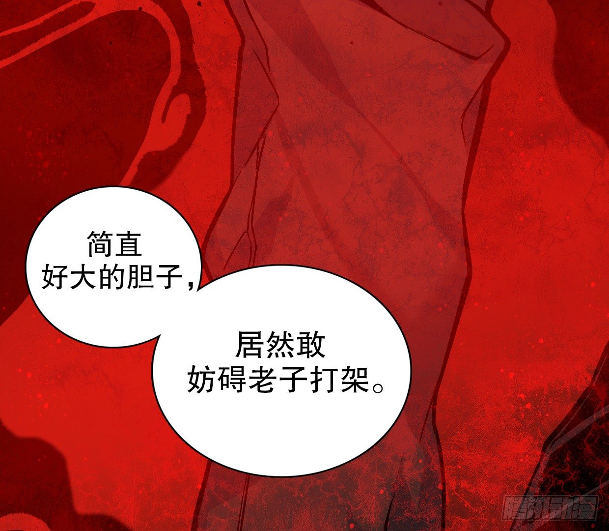 疯子（三）-第18话