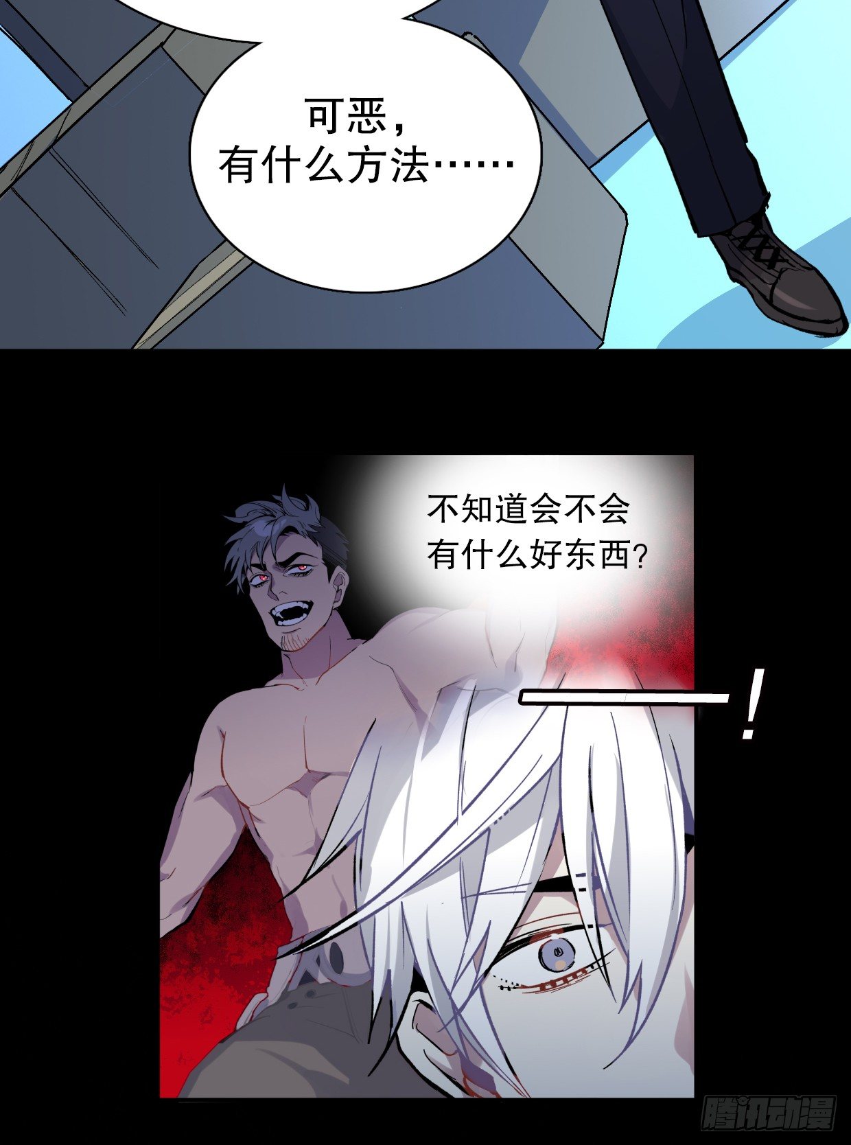 疯子（五）-第20话