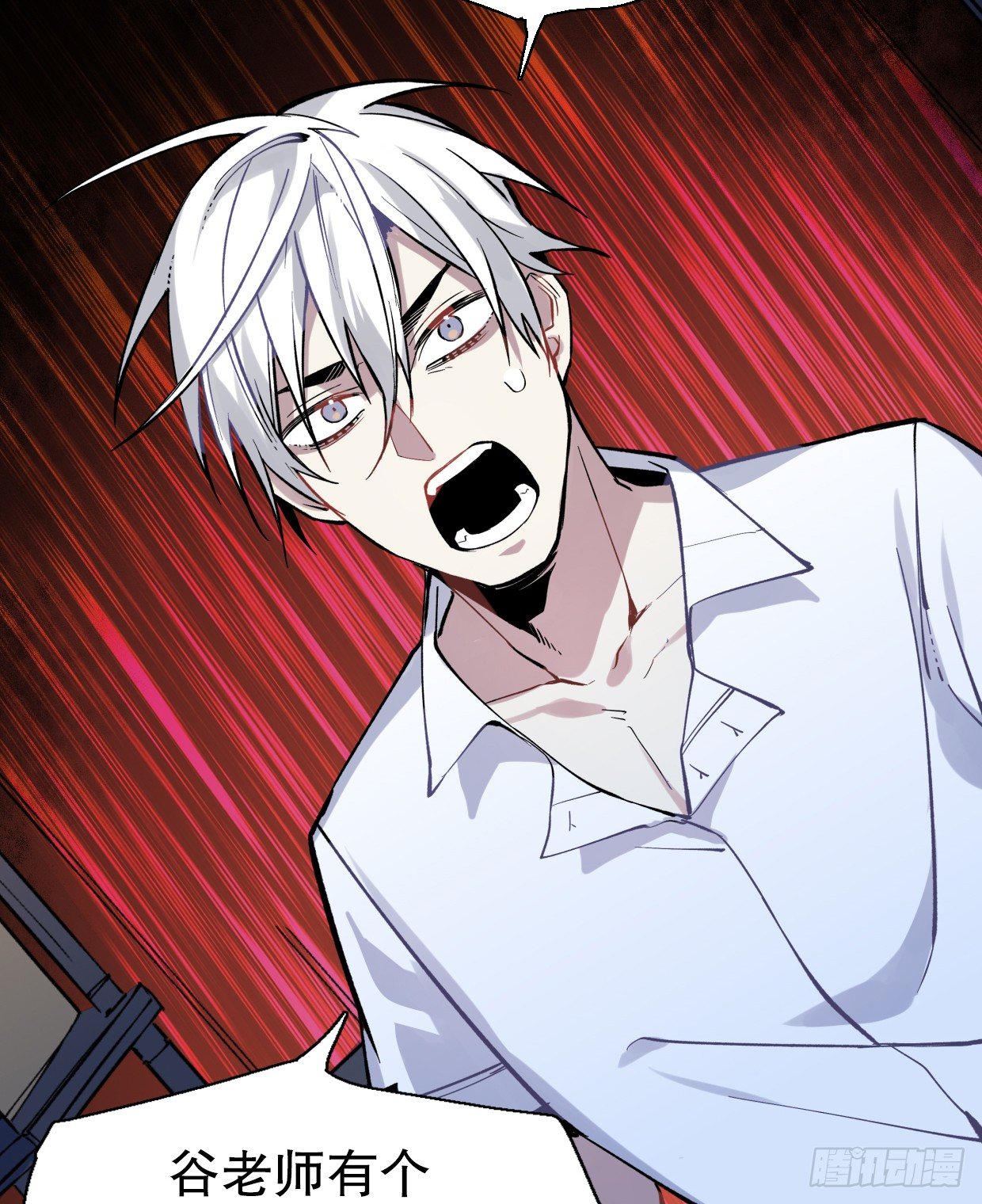 疯子（五）-第20话