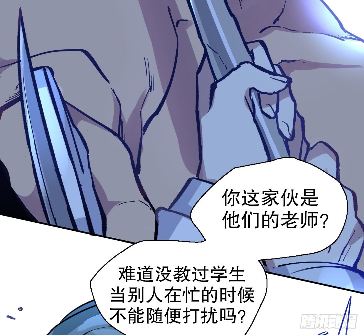 疯子（五）-第20话