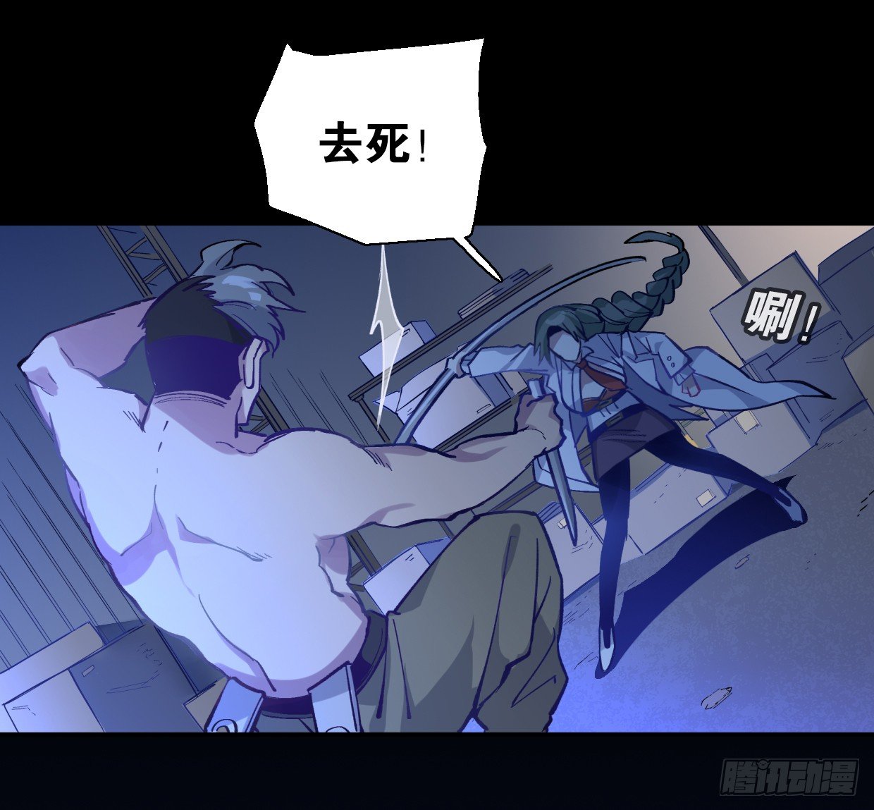 疯子（五）-第20话