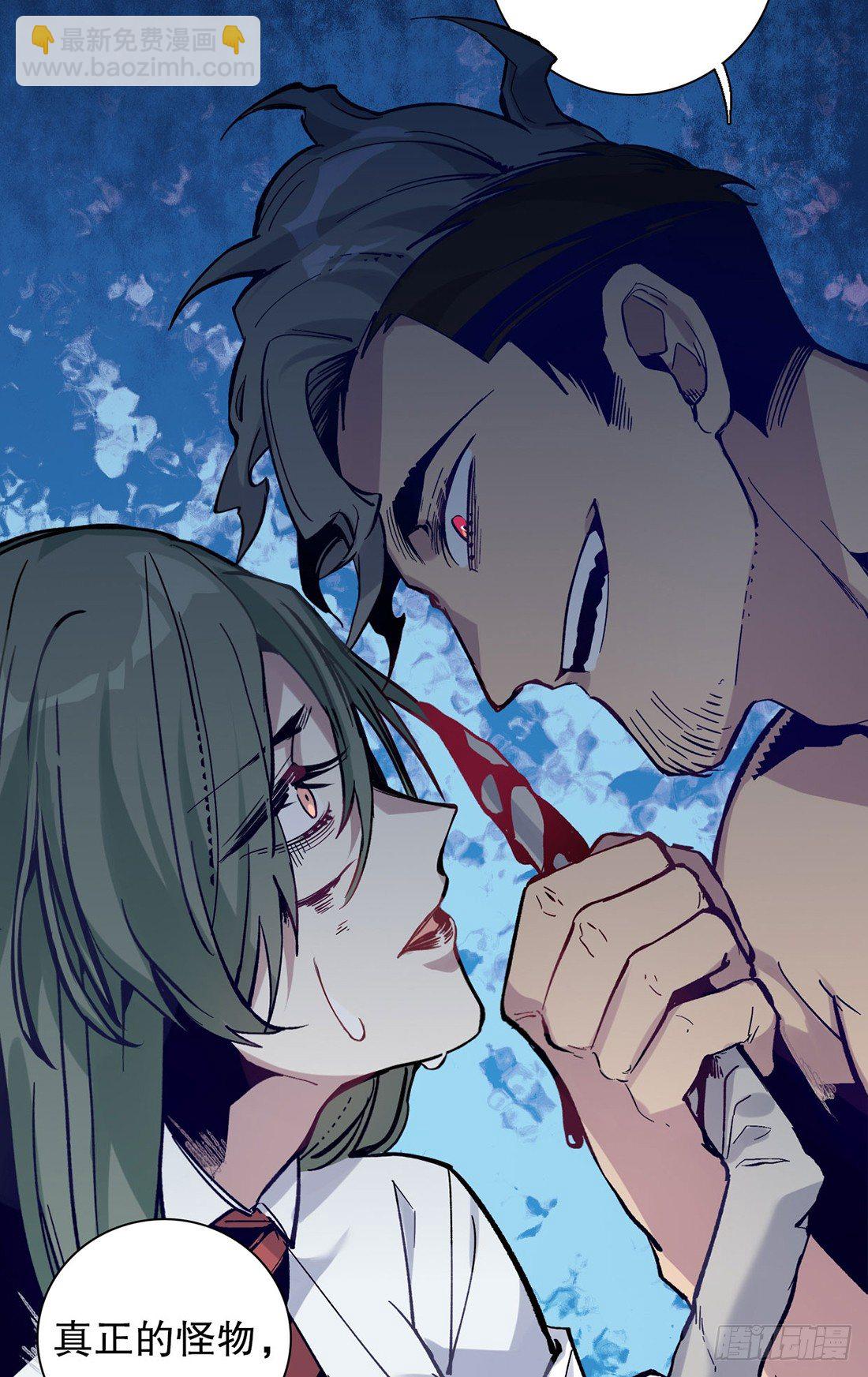 变异（一）-第22话