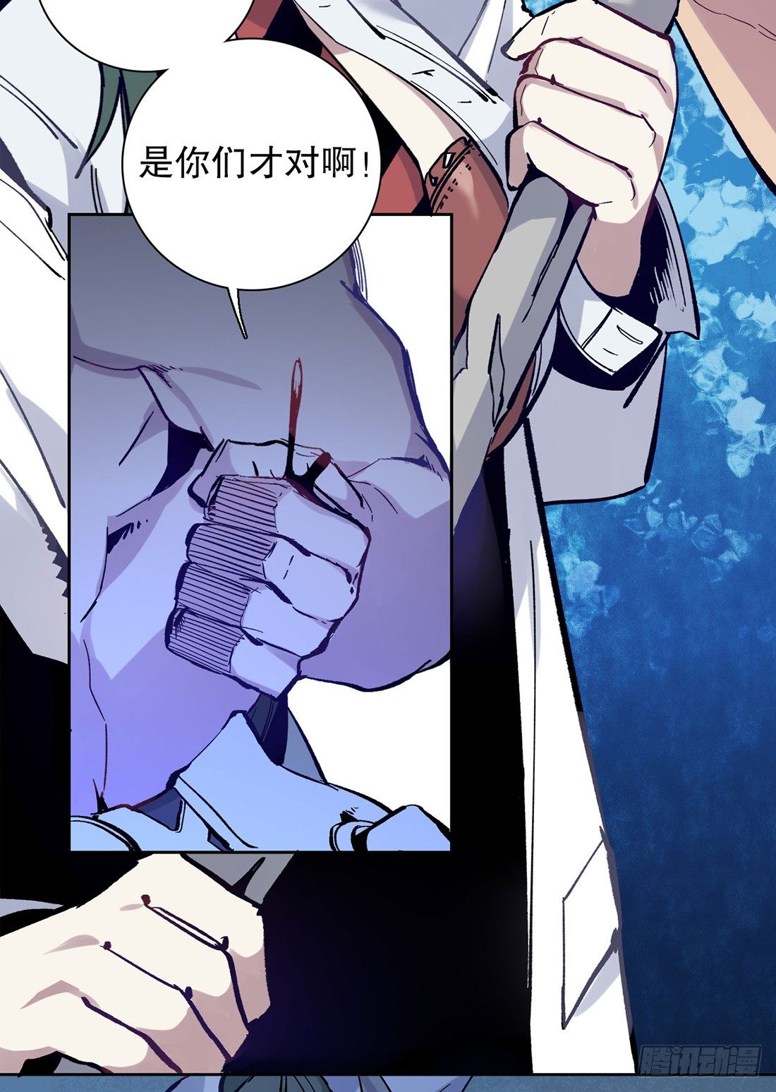 变异（一）-第22话