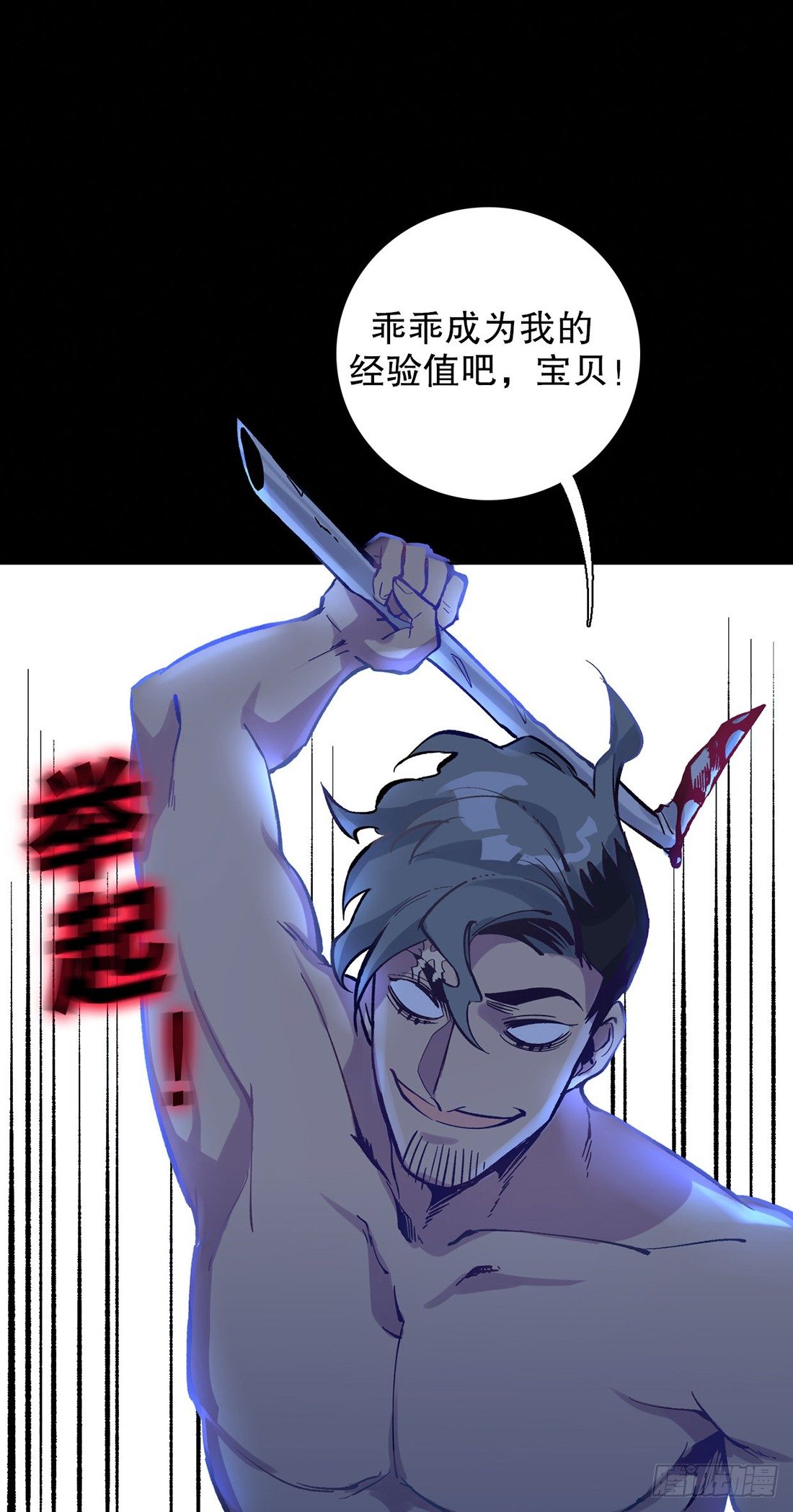 变异（一）-第22话