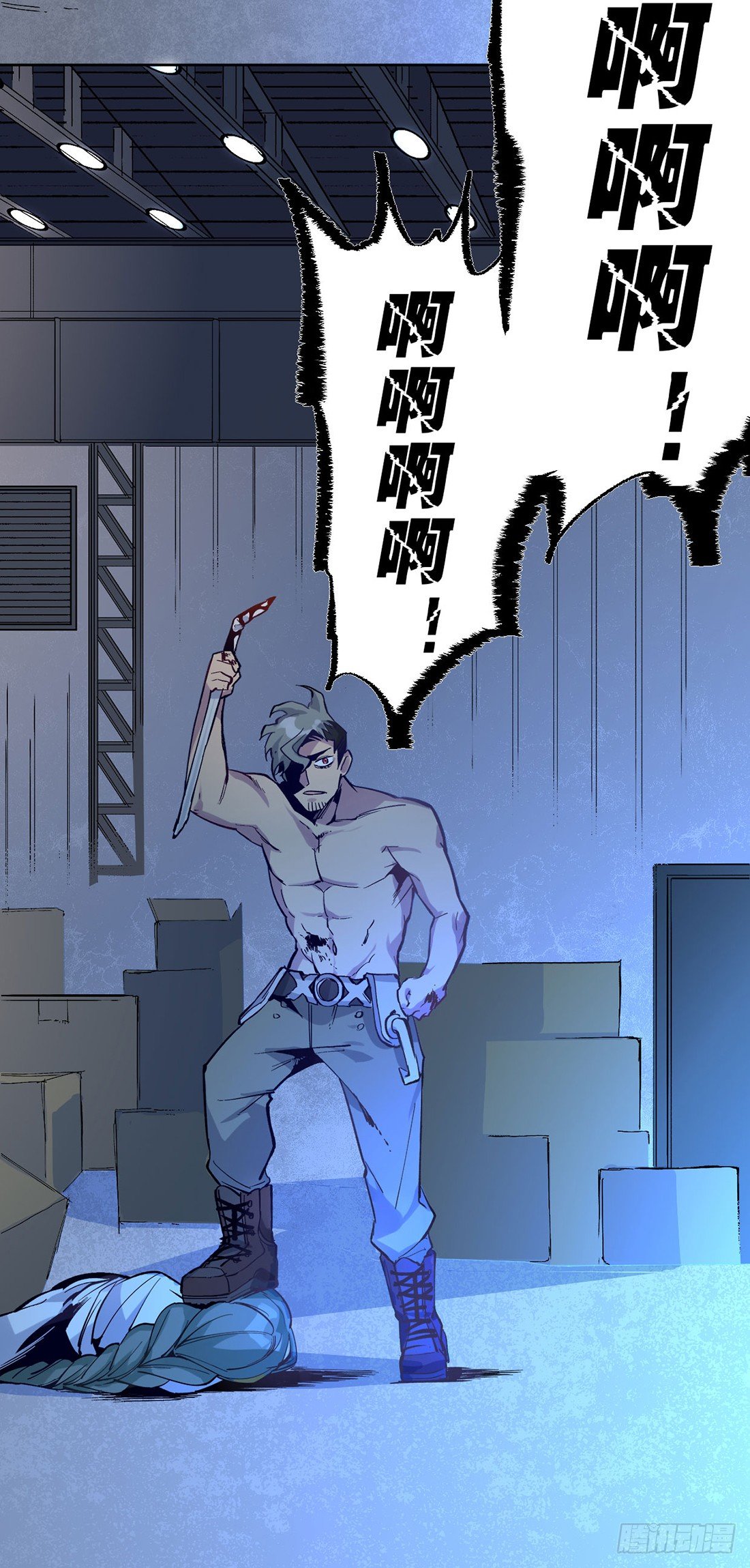 变异（一）-第22话