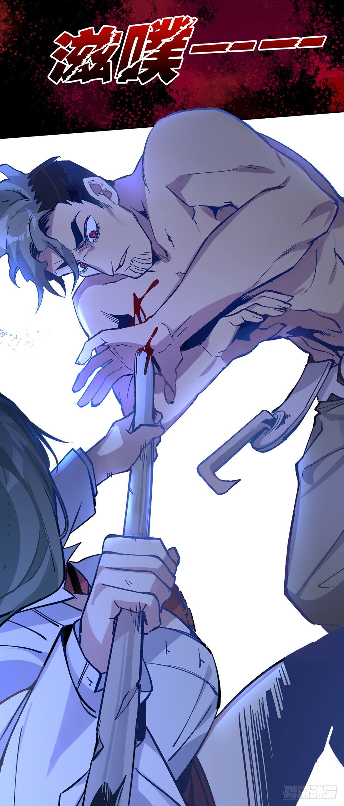 变异（一）-第22话