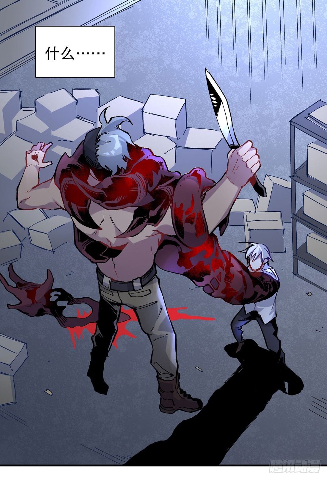 变异（三）-第24话