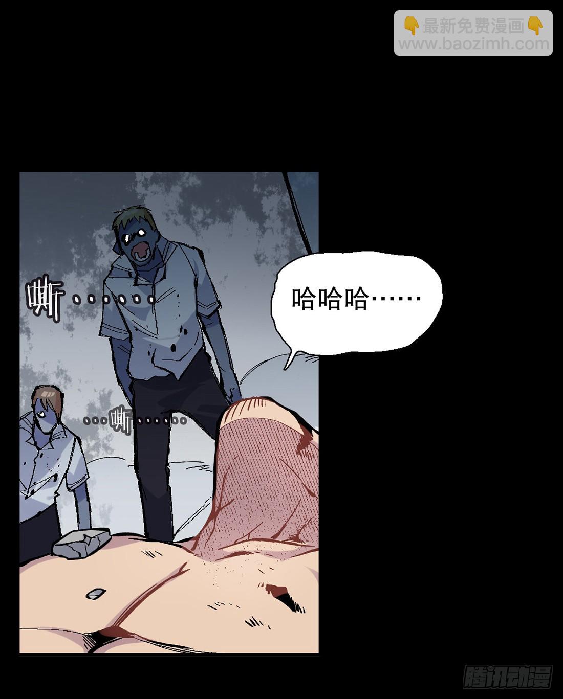 变异（三）-第24话