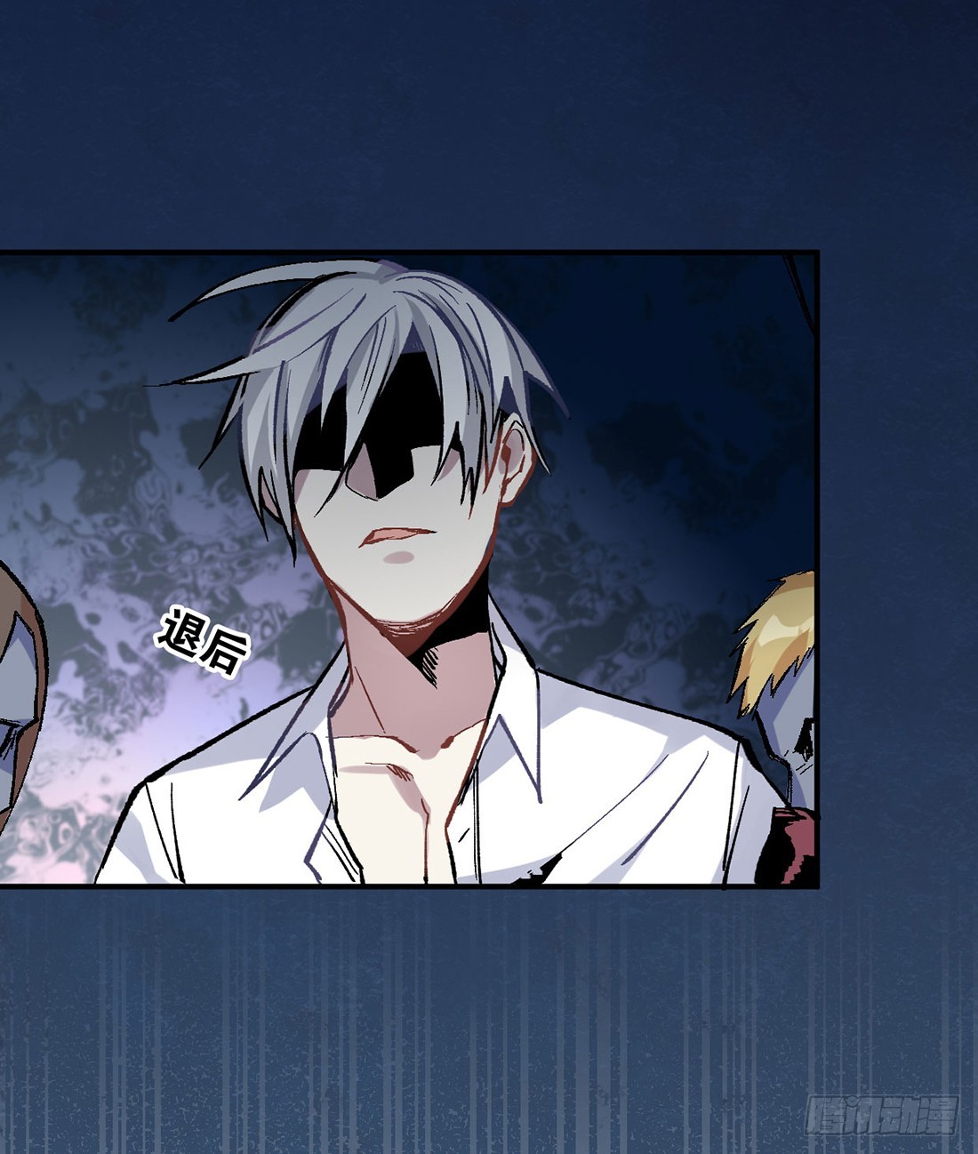 变异（三）-第24话