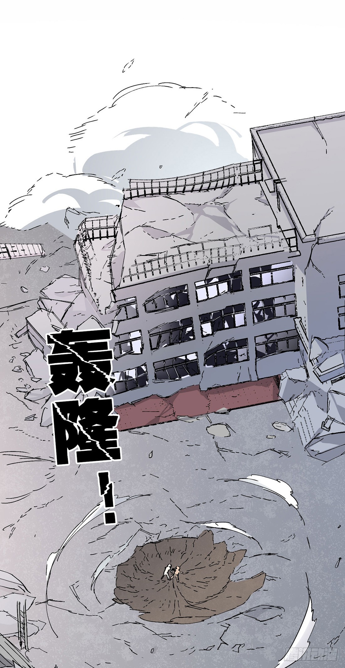 变异（三）-第24话