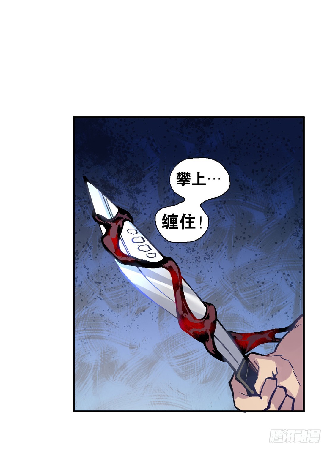 变异（三）-第24话