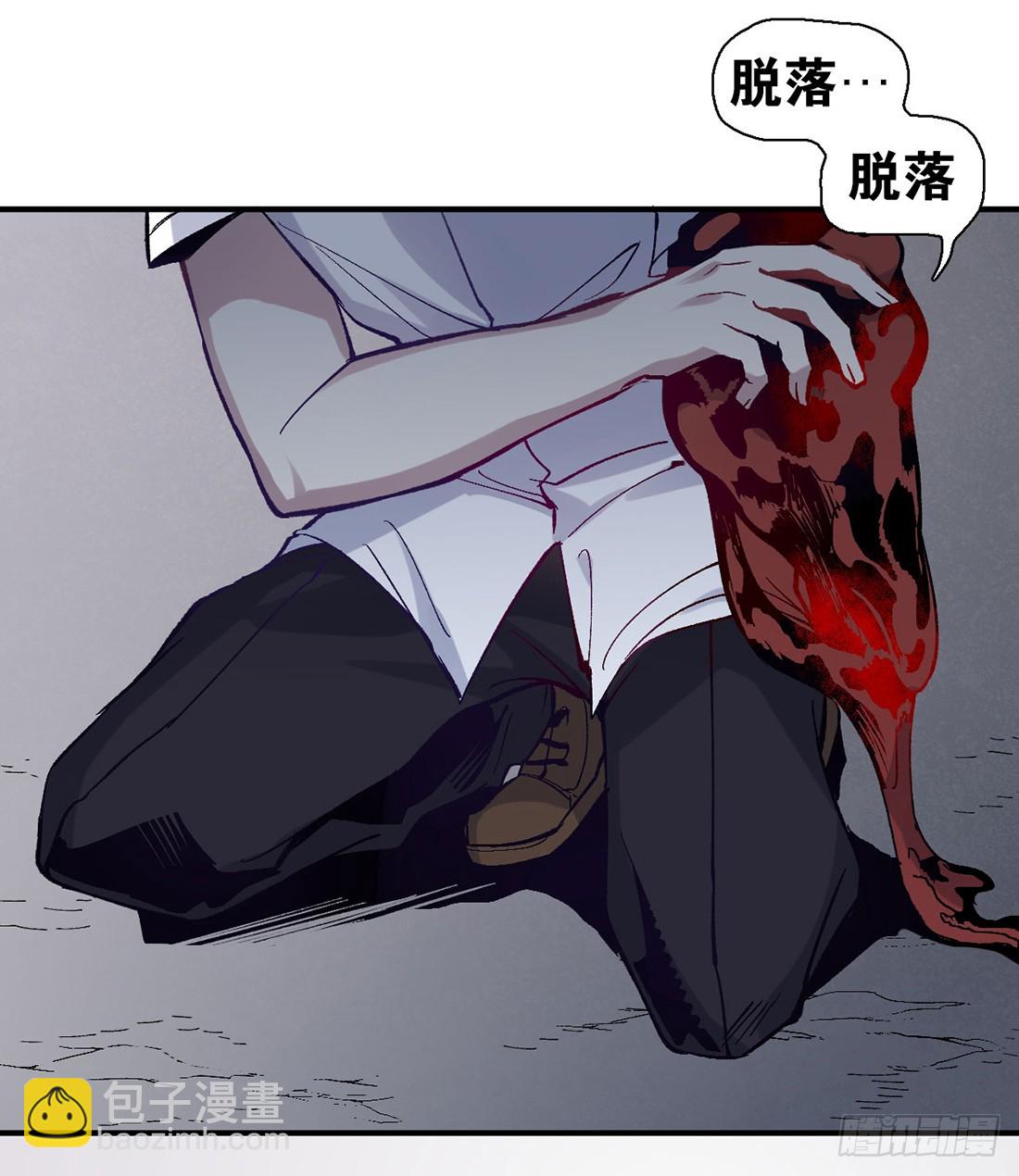 变异（三）-第24话