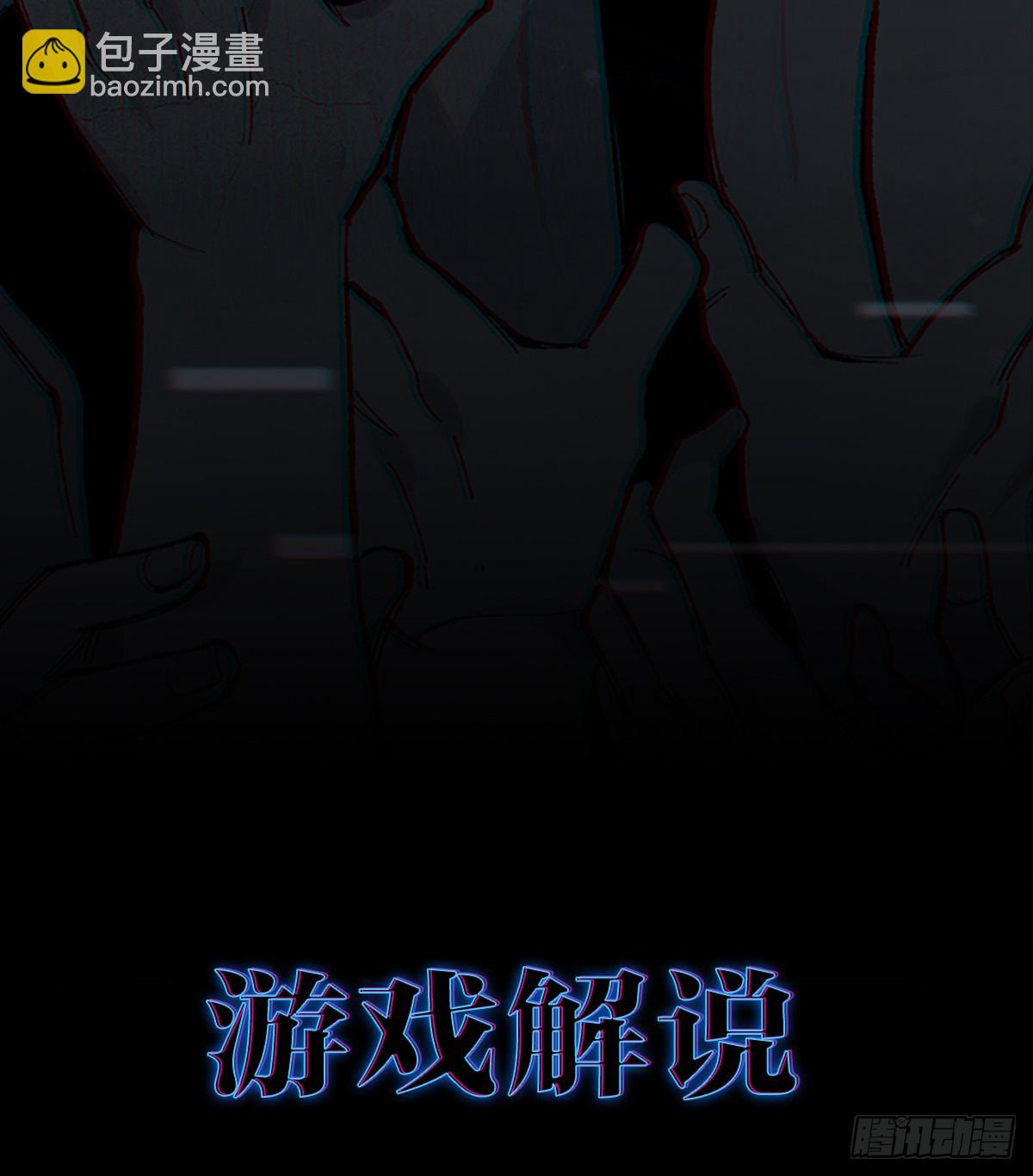 变异（三）-第24话