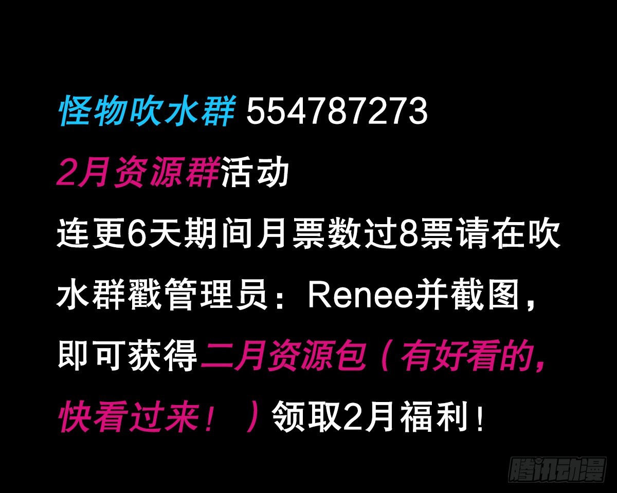 变异（三）-第24话