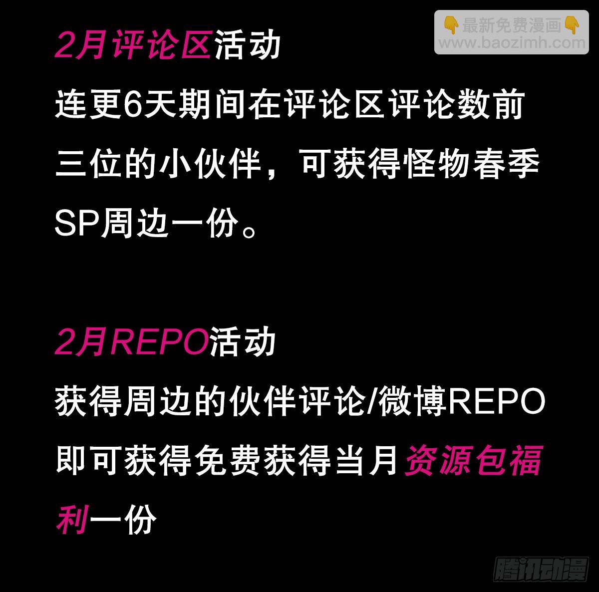 变异（三）-第24话