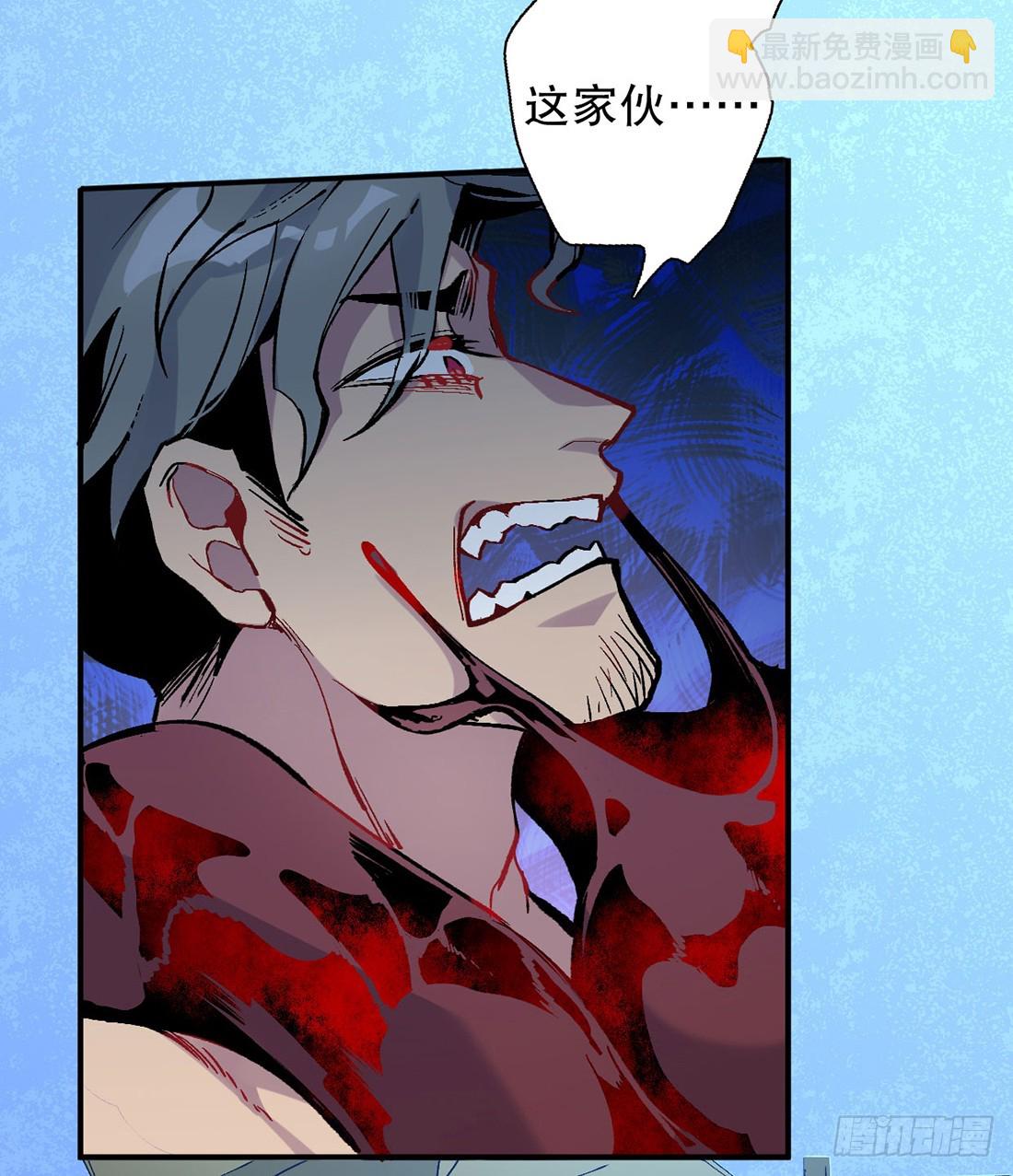 变异（三）-第24话