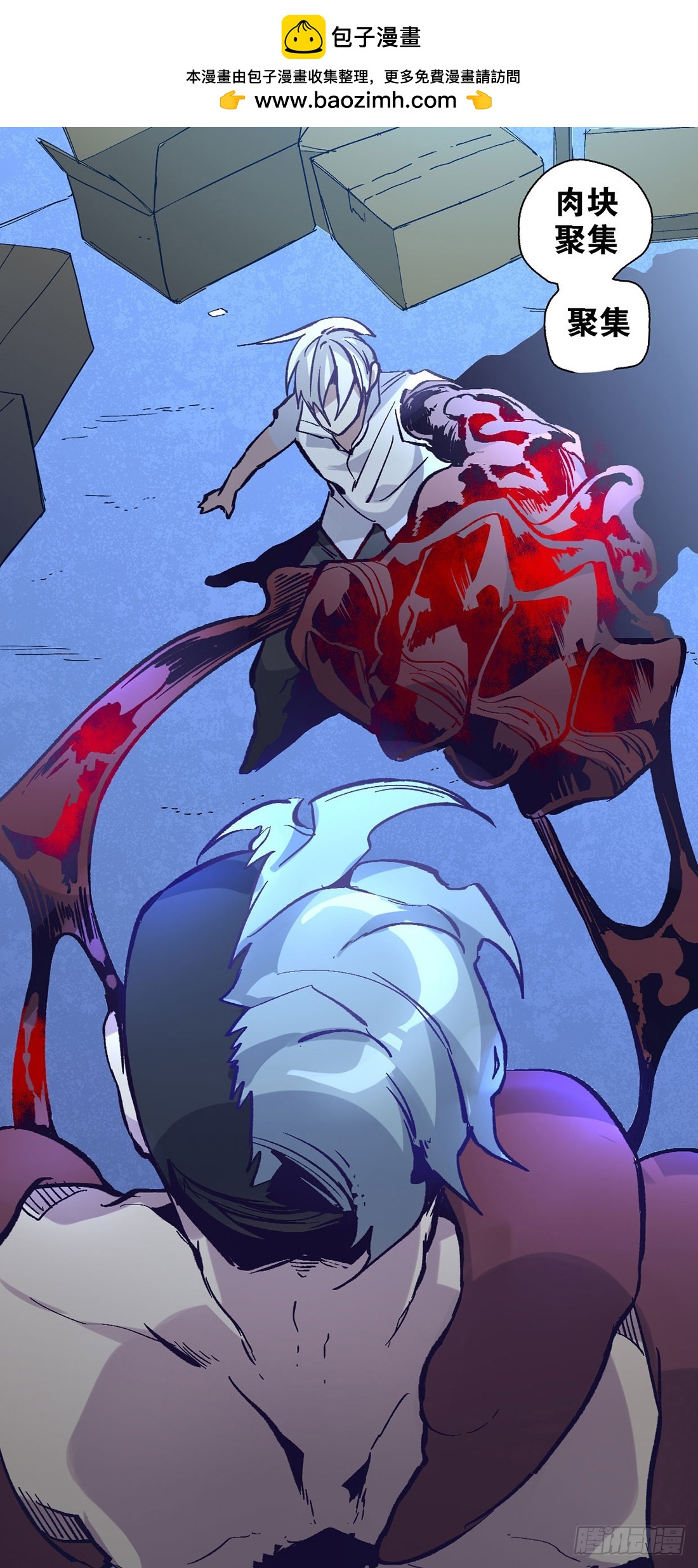 变异（三）-第24话