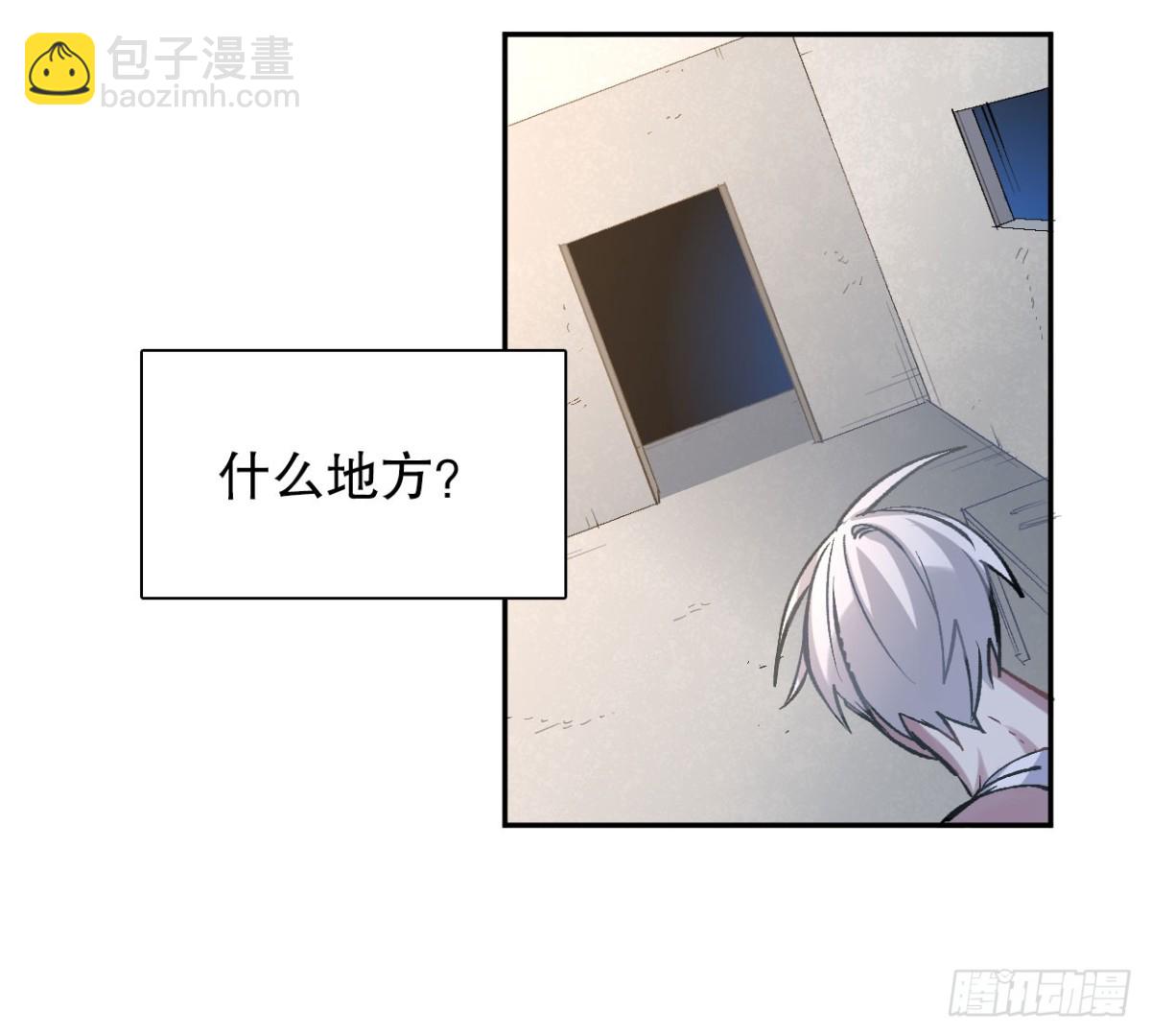 另一个世界（二）-第26话