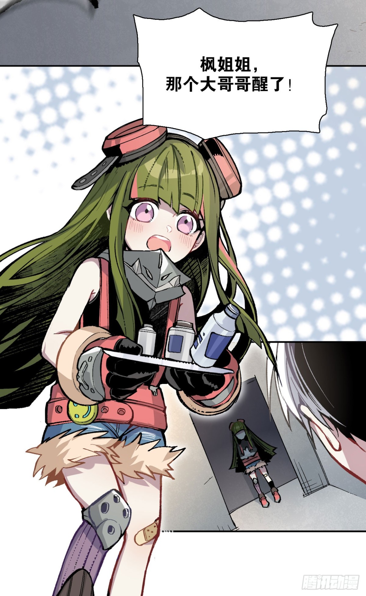 另一个世界（二）-第26话