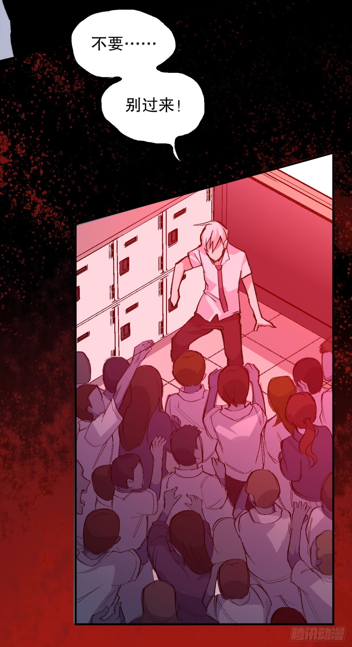 另一个世界（二）-第26话