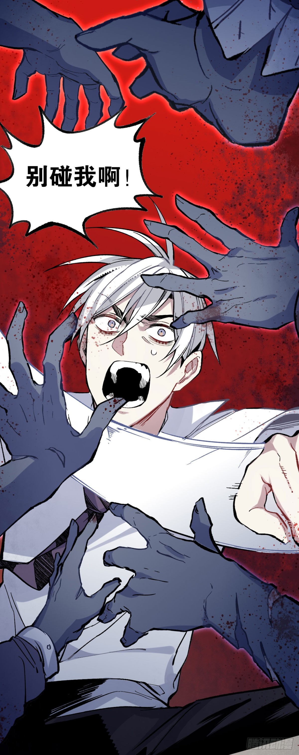 另一个世界（二）-第26话