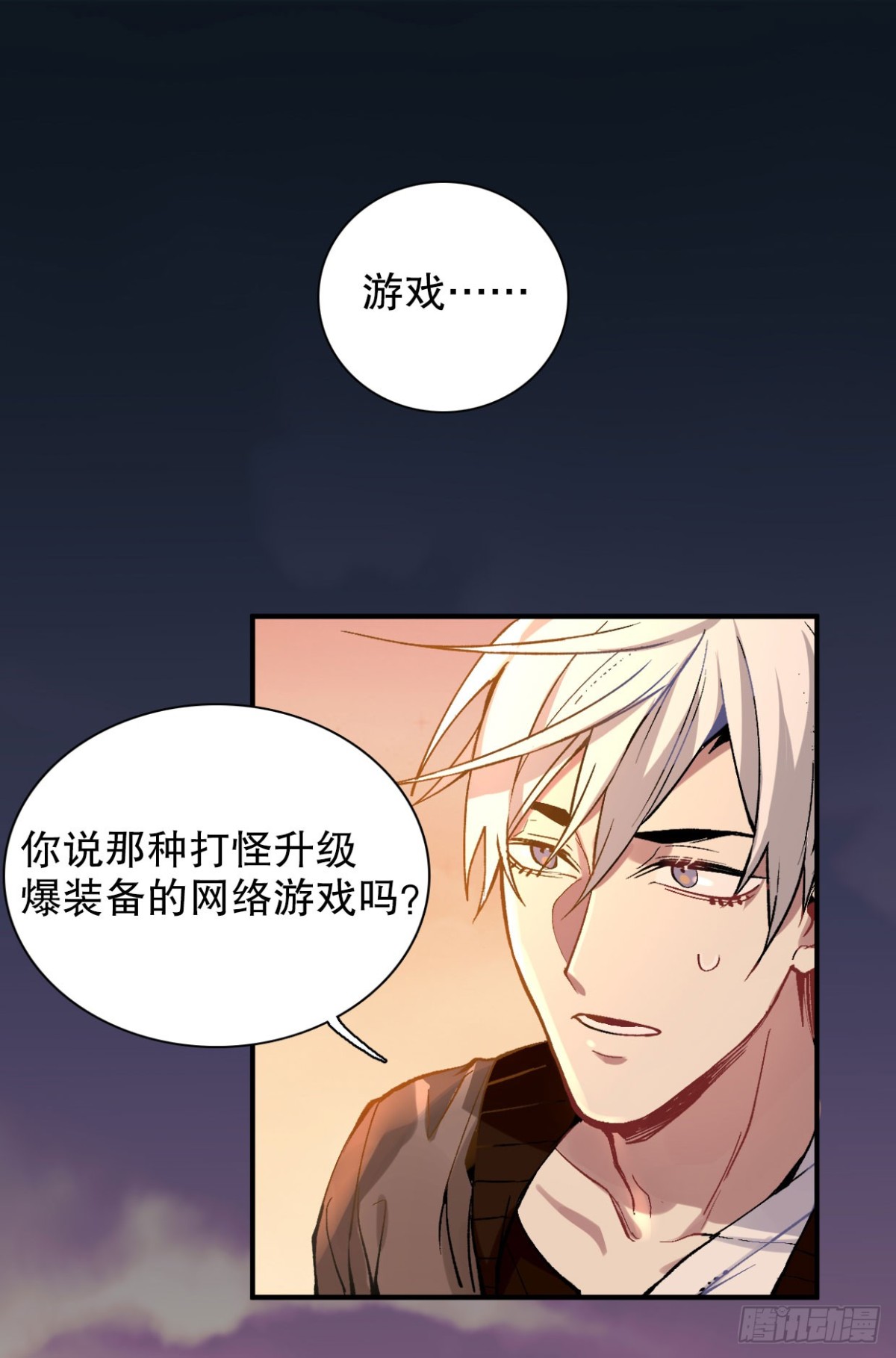 第一课（一）-第28话