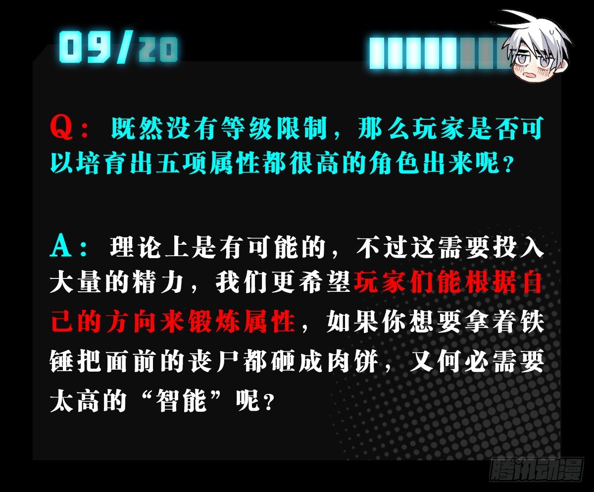 番外(1/2)-第40话