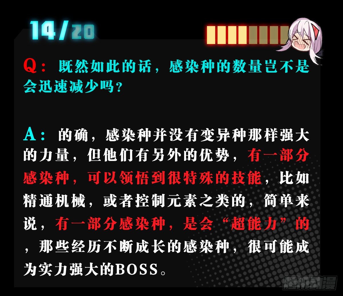 番外(1/2)-第40话