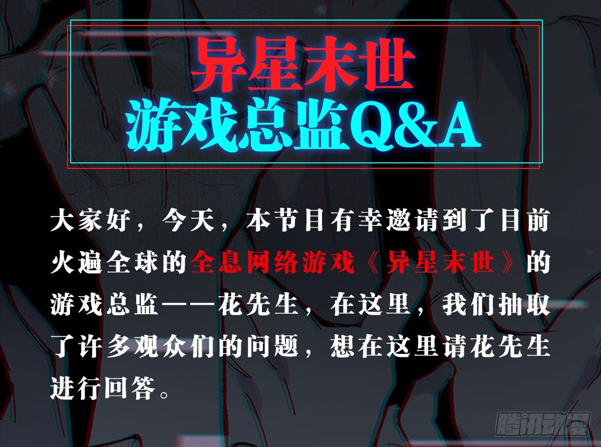 番外(1/2)-第40话