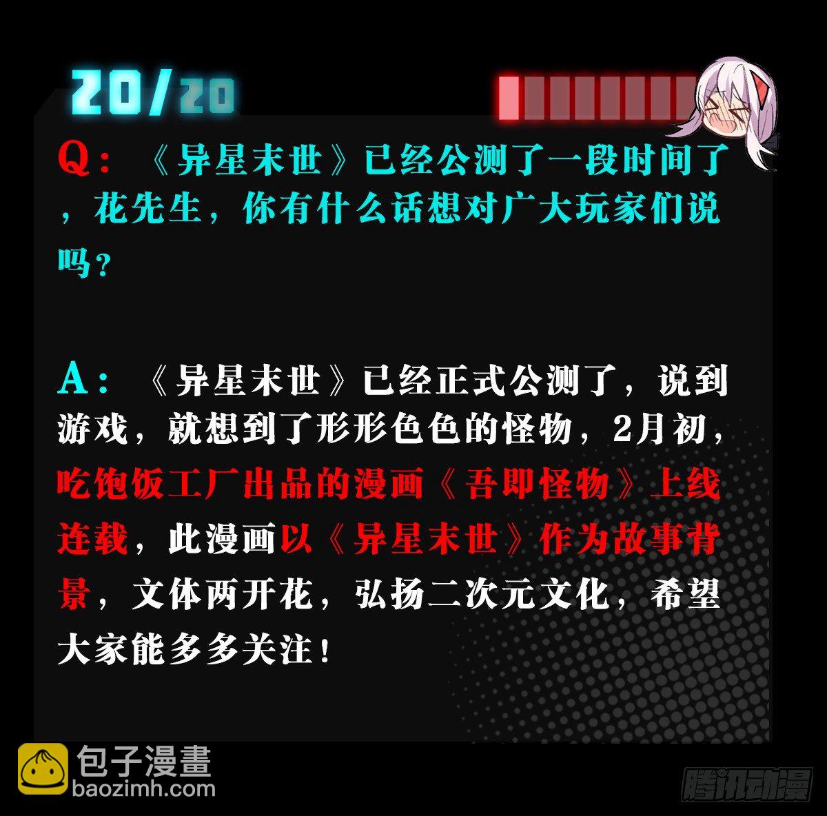 番外(1/2)-第40话