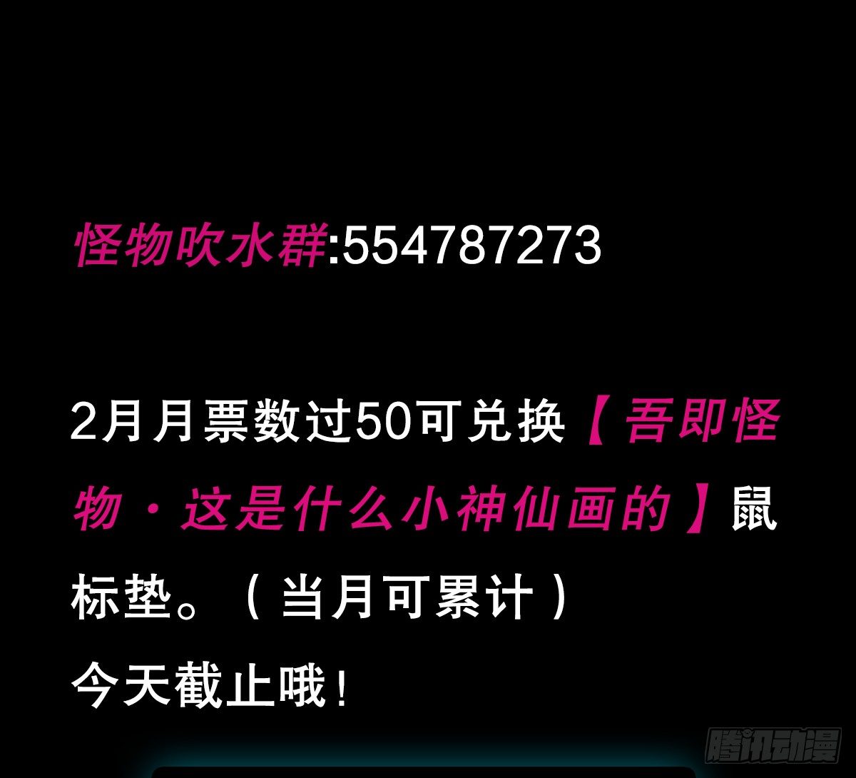 番外(1/2)-第40话