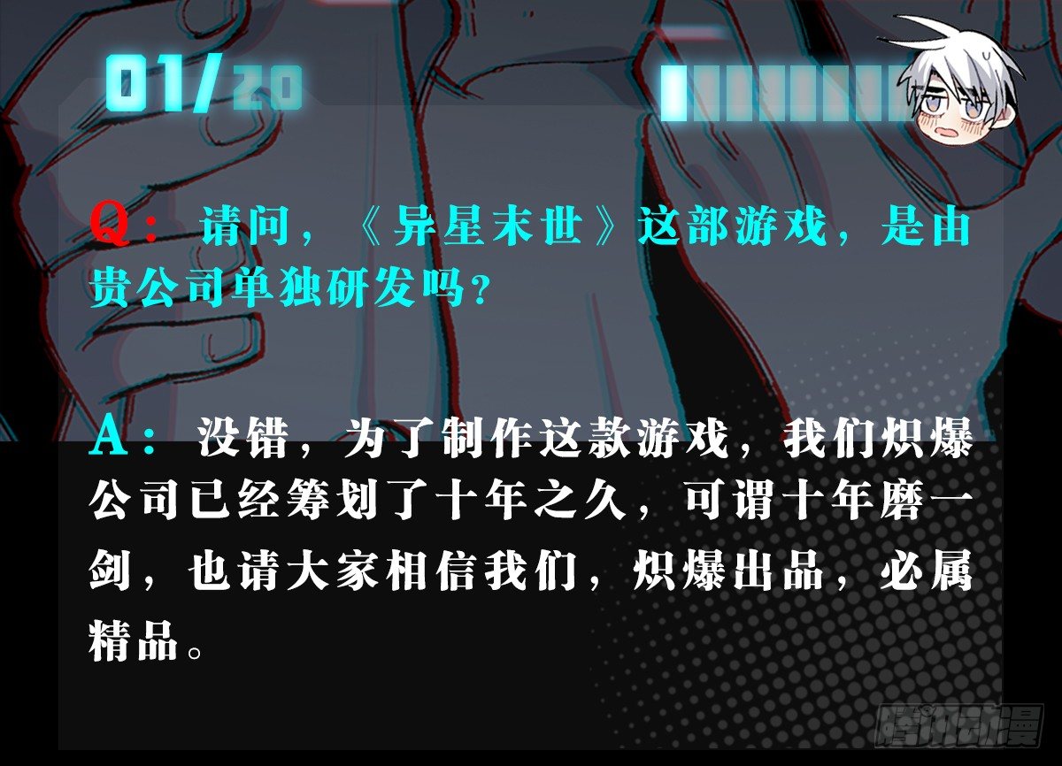 番外(1/2)-第40话