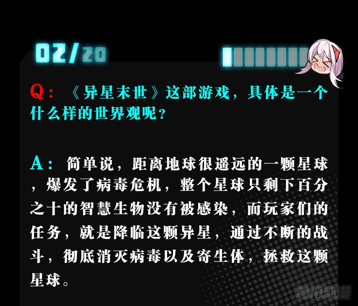 番外(1/2)-第40话