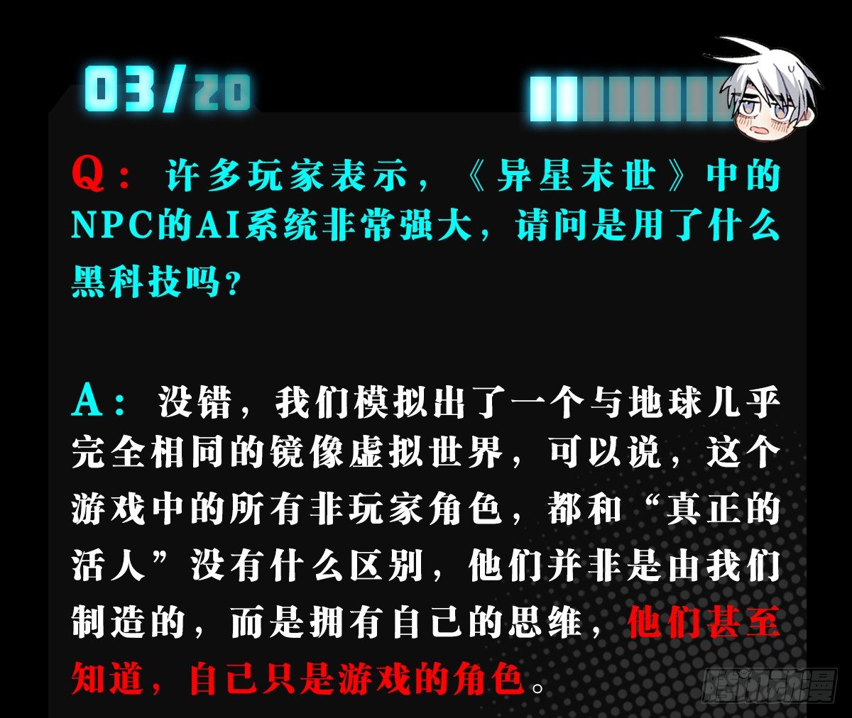 番外(1/2)-第40话