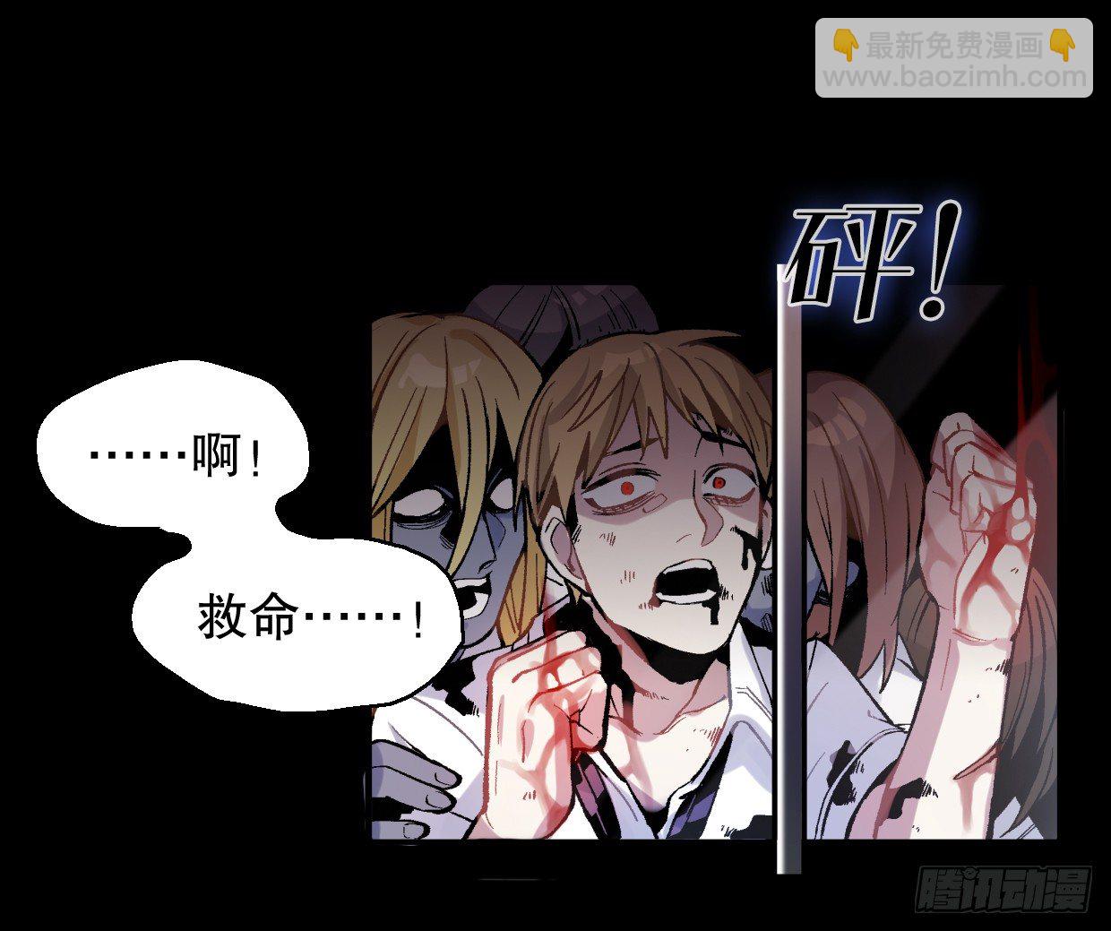 我会保护你的！（一）-第8话