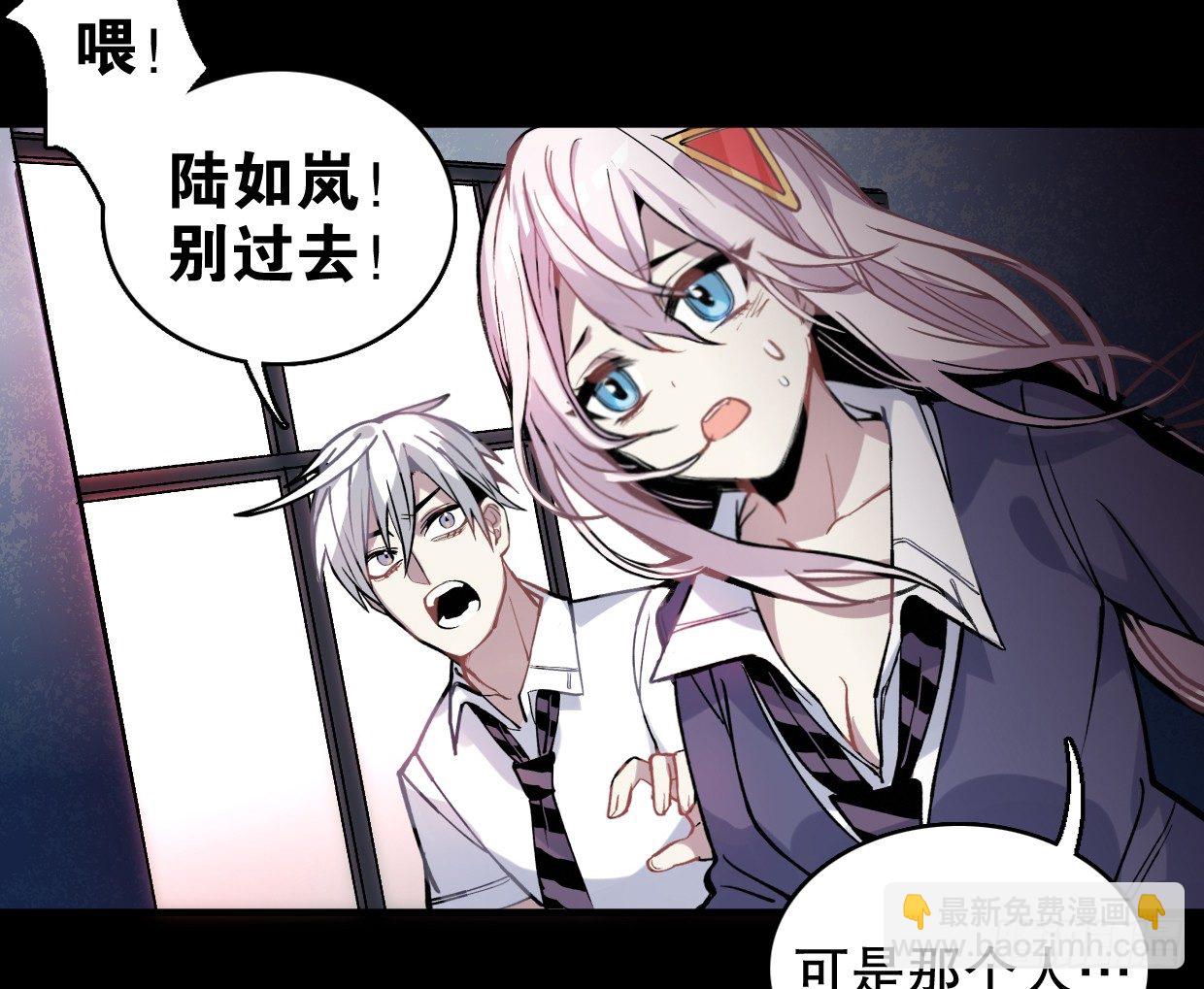 我会保护你的！（一）-第8话