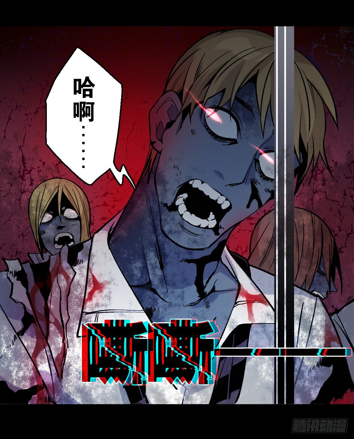 我会保护你的！（一）-第8话