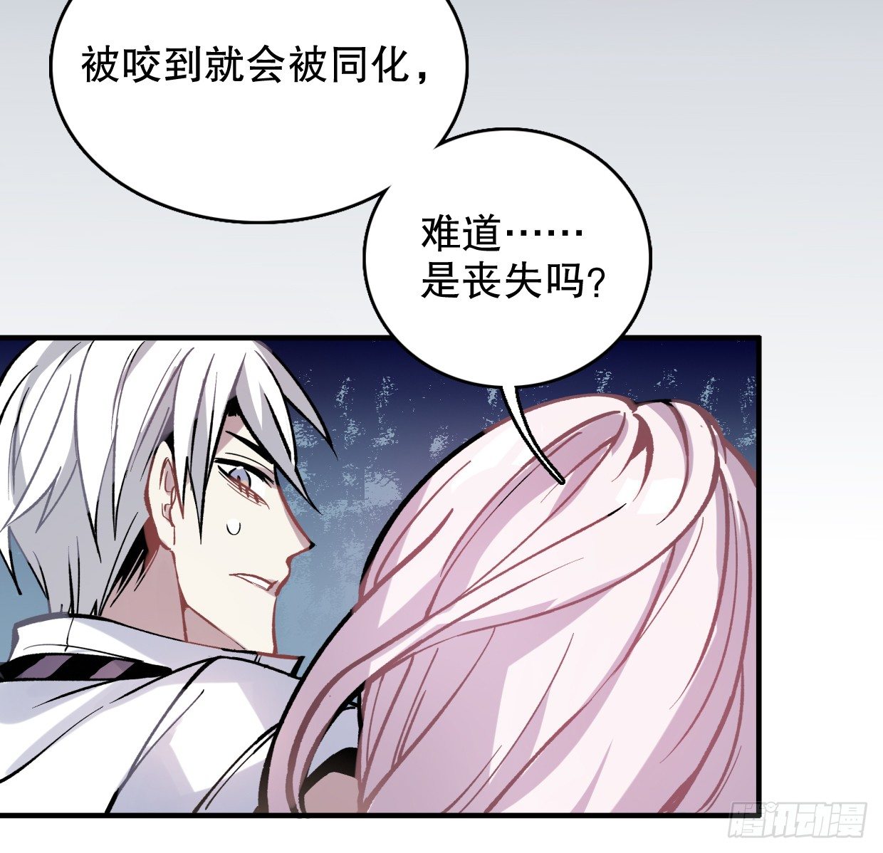 我会保护你的！（一）-第8话