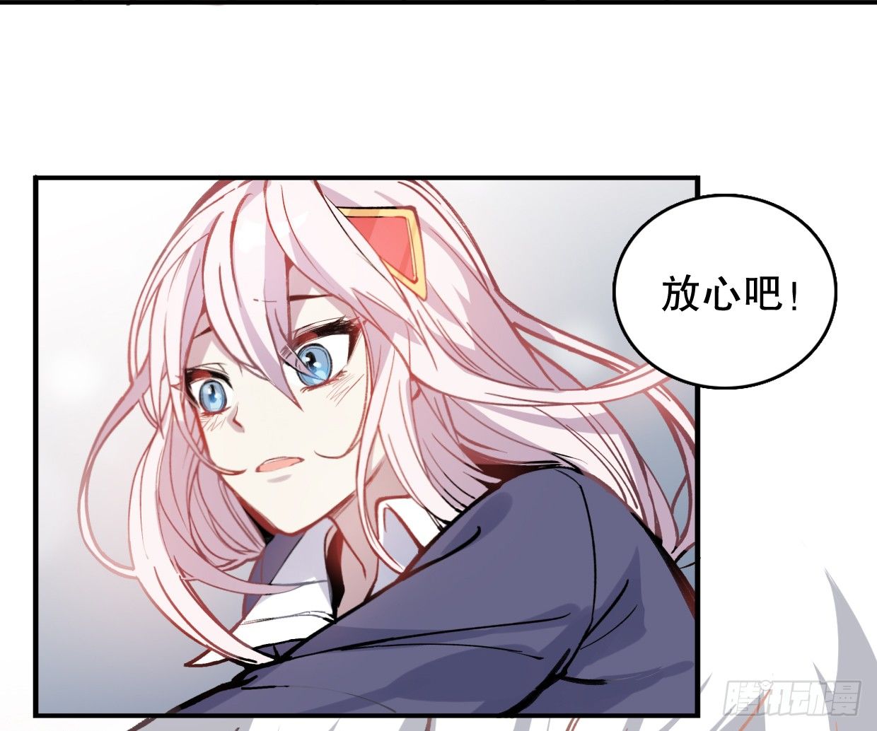 我会保护你的！（一）-第8话